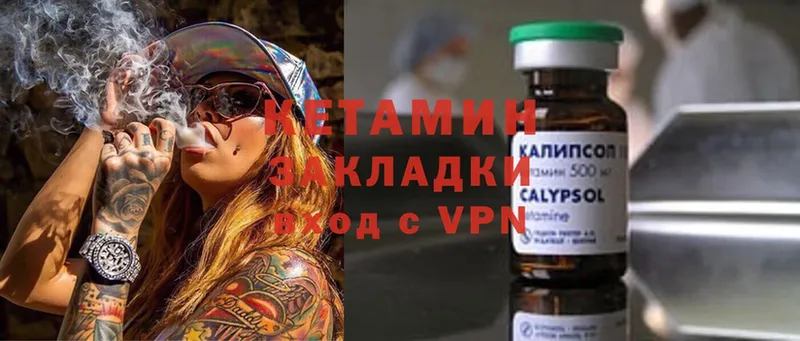 КЕТАМИН ketamine  Игра 